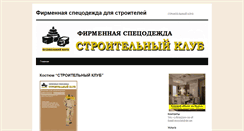 Desktop Screenshot of market.stroyclub.com.ua