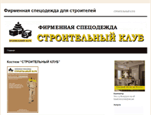 Tablet Screenshot of market.stroyclub.com.ua